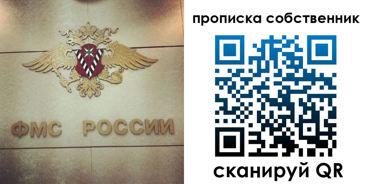 прописка ребенка в Светлом