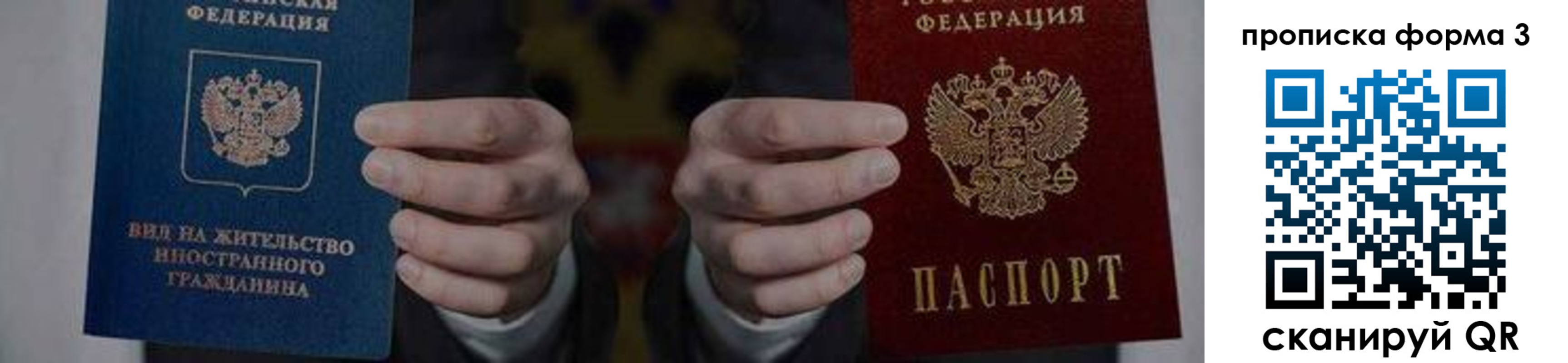 временная регистрация адрес в Светлом