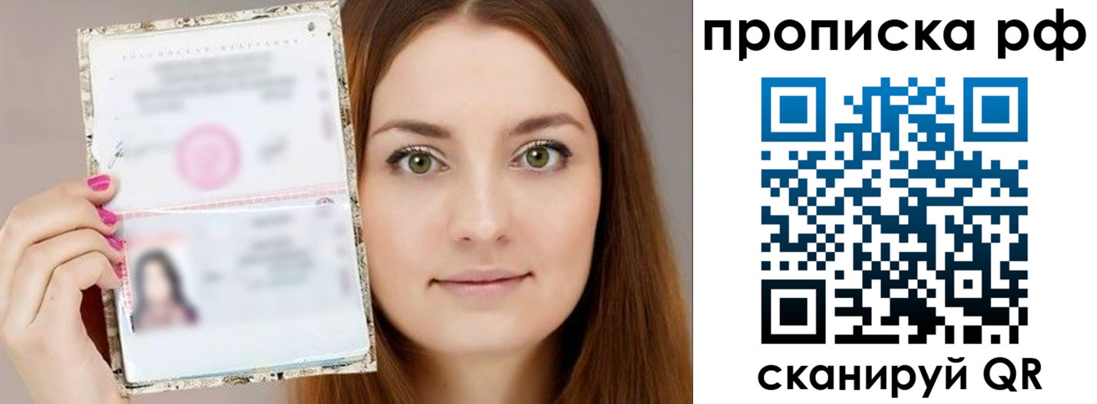временная регистрация госуслуги в Светлом