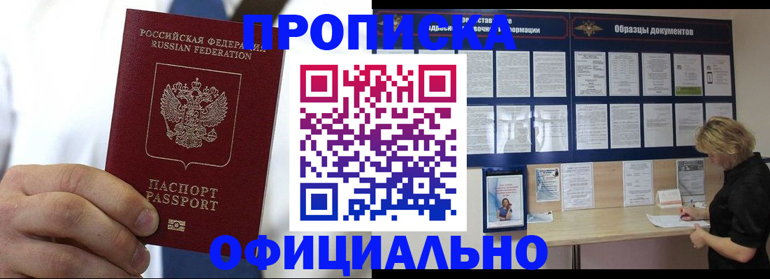 прописка иностранных граждан в Светлом